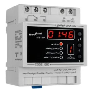 ساعت فرمان 20 آمپر شیوا امواج مدل STB-50P20 کد 12B3