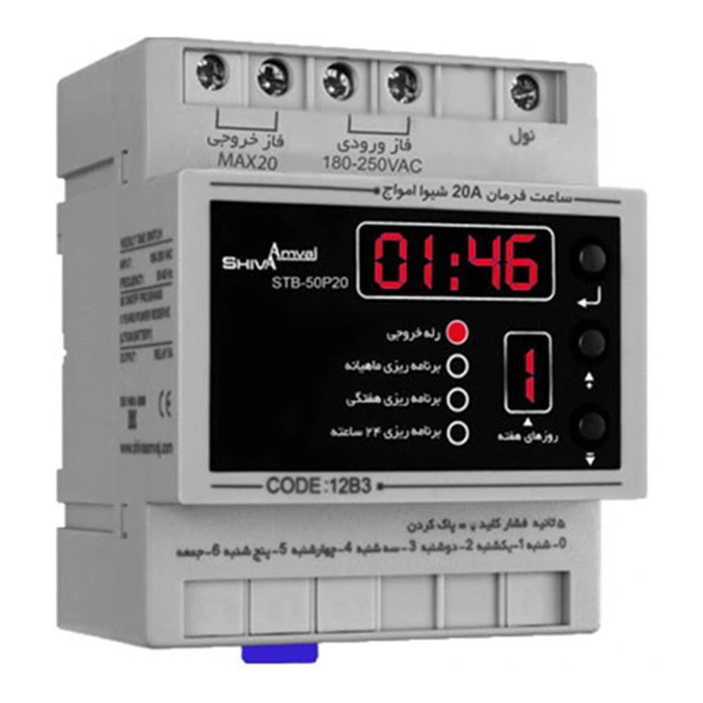 Shiva-Amvaj-6A-STB-50P-Flasher-Relay ساعت فرمان 6 آمپر شیوا امواج مدل STB-50P کد 12B3