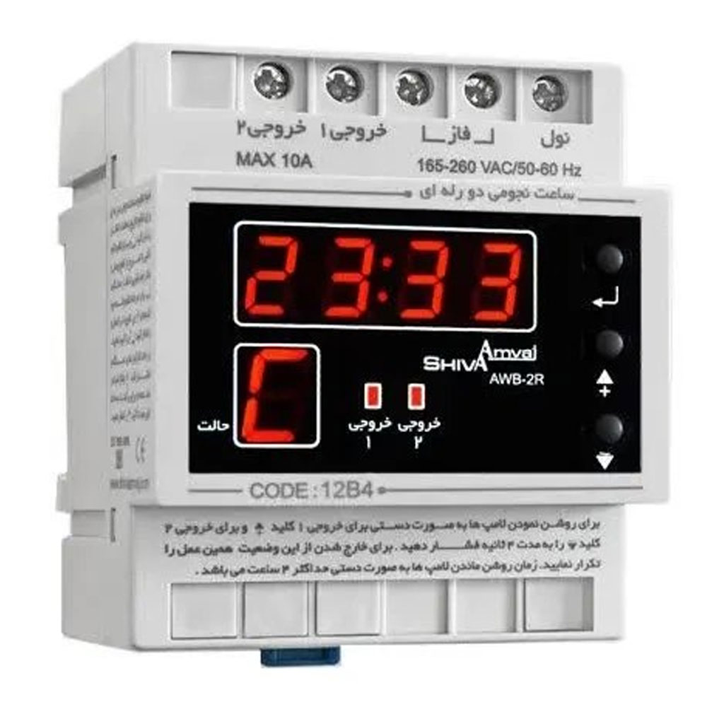 ساعت نجومی دو رله ای شیوا امواج AWB-2R کد 12B4
