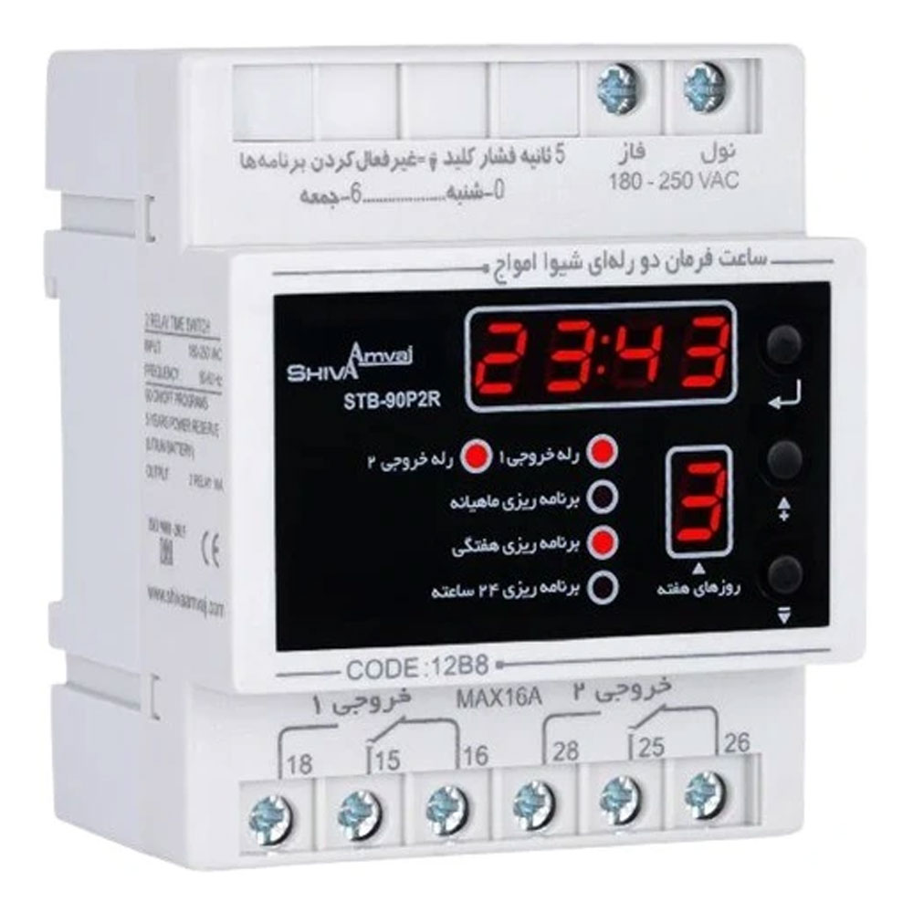 ساعت فرمان دو رله ای شیوا امواج مدل STB-90P2R کد 12B8
