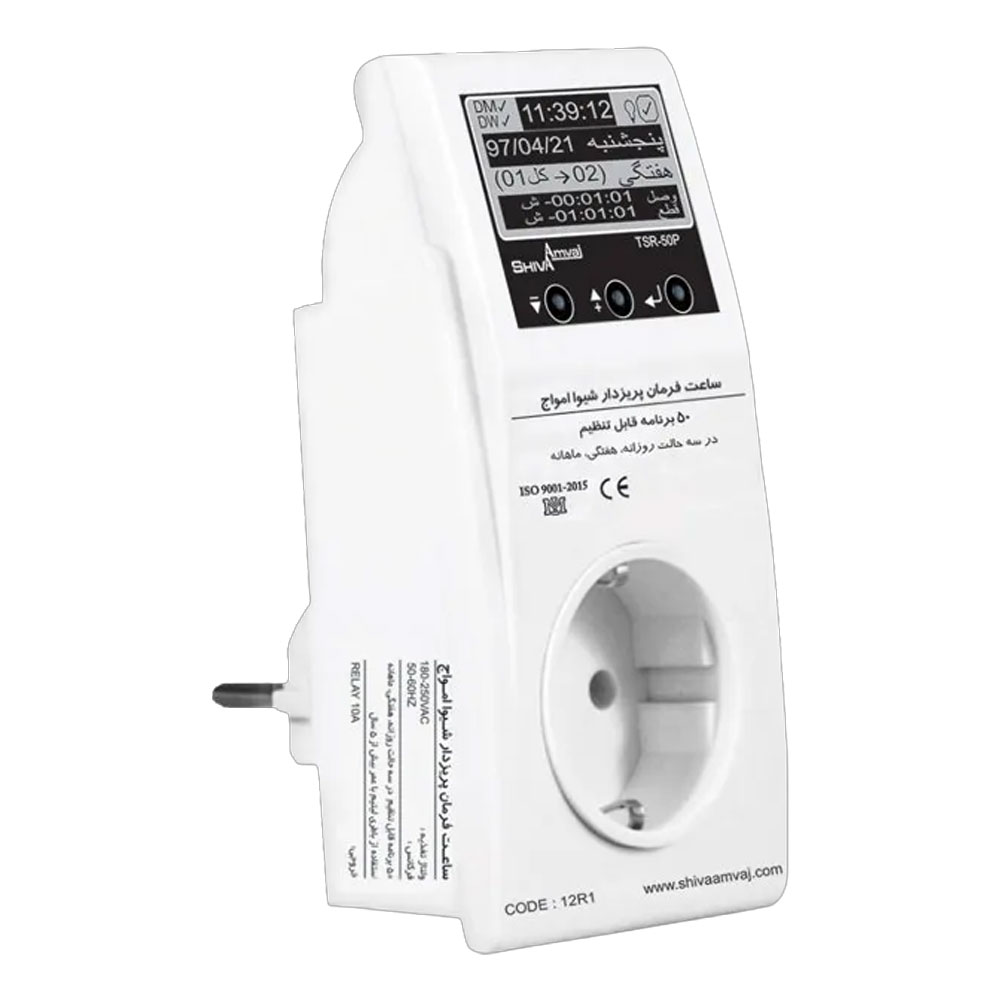 ساعت فرمان پریزدار شیوا امواج مدل TSR-50P کد 12R1