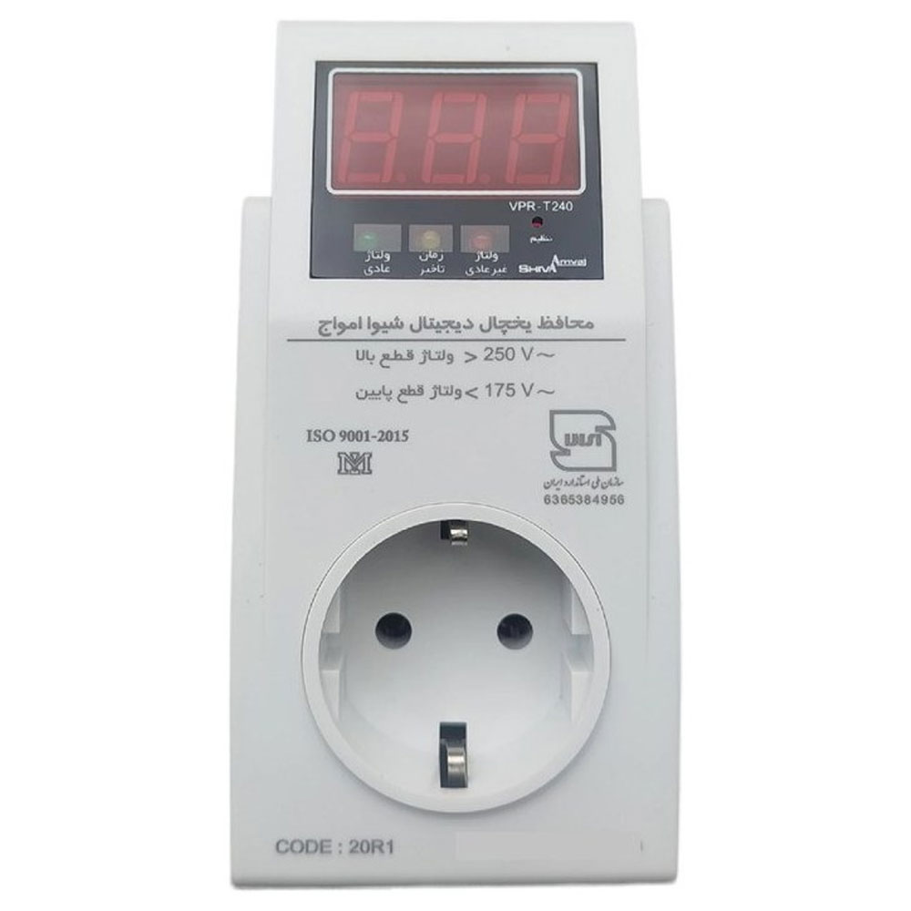 محافظ یخچال دیجیتال شیوا امواج VPR-T240 کد 20R1